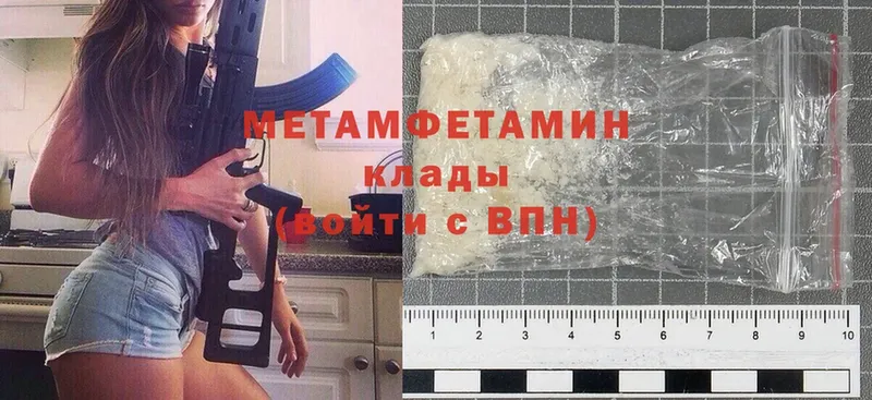 Первитин Methamphetamine  Бугуруслан 